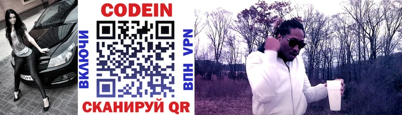 где продают   Касимов  Codein Purple Drank 