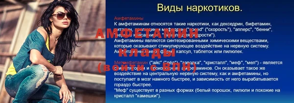 метамфетамин Волосово