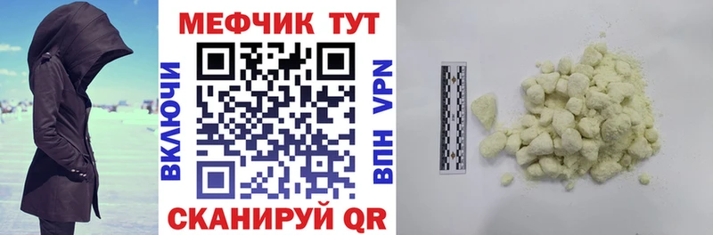 что такое наркотик  Касимов  Мефедрон кристаллы 