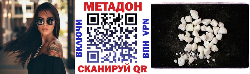 Метадон methadone  купить   Касимов 